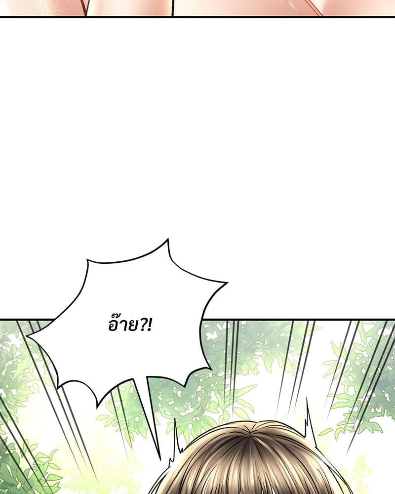 Herbal Love Story – Herbal Love Story – ตอนที่ 62 หน้า 46