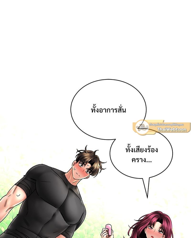 Herbal Love Story – Herbal Love Story – ตอนที่ 62 หน้า 51