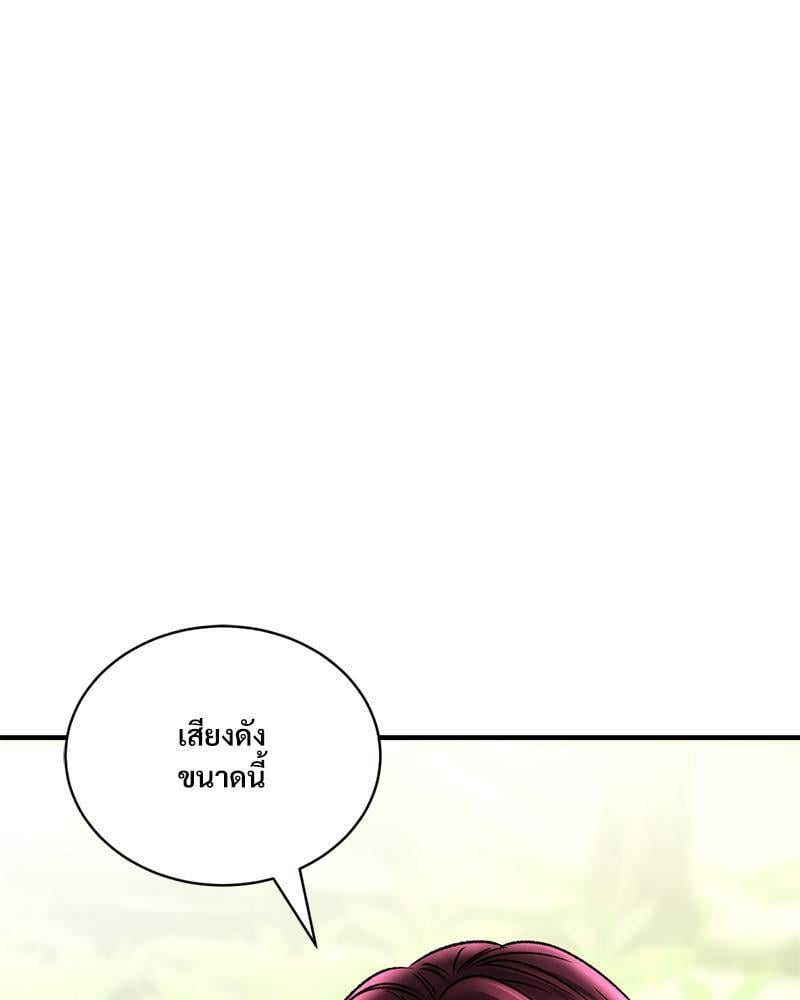 Herbal Love Story – Herbal Love Story – ตอนที่ 62 หน้า 54