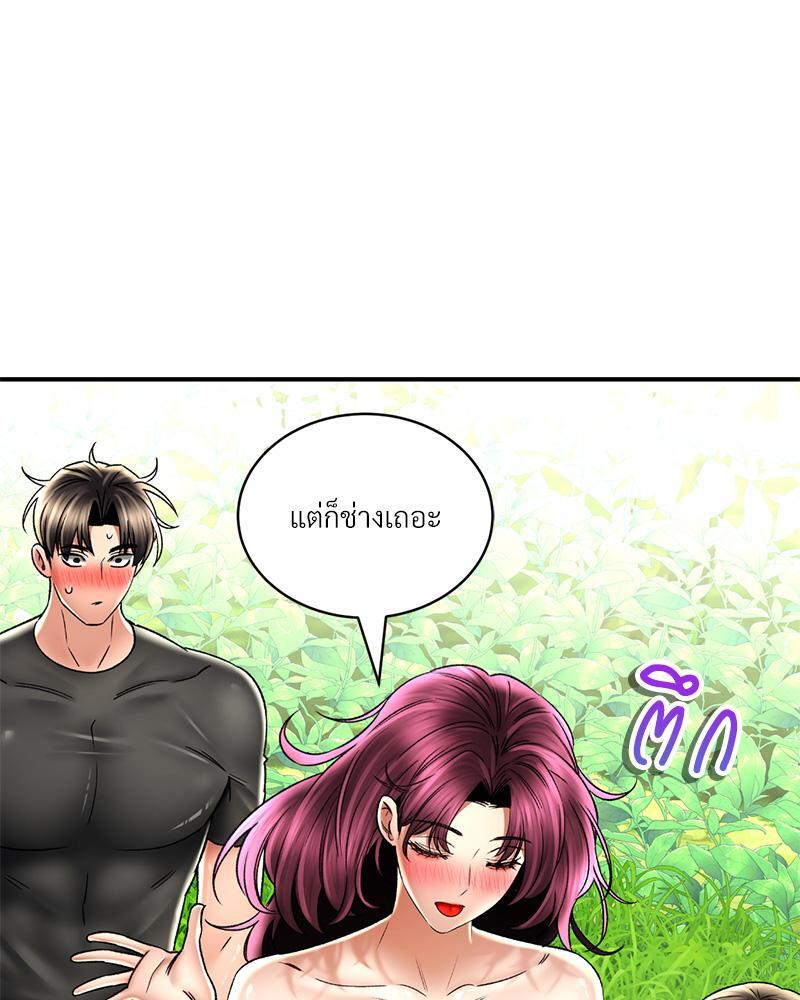 Herbal Love Story – Herbal Love Story – ตอนที่ 62 หน้า 59