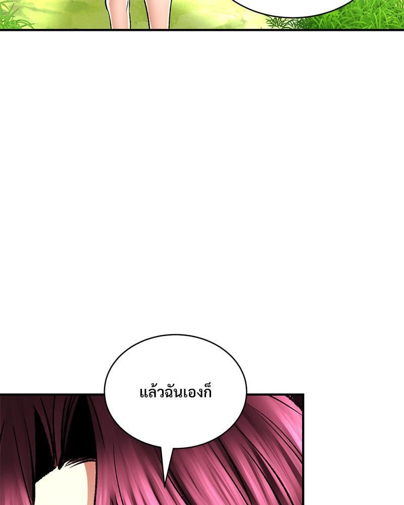 Herbal Love Story – Herbal Love Story – ตอนที่ 62 หน้า 61