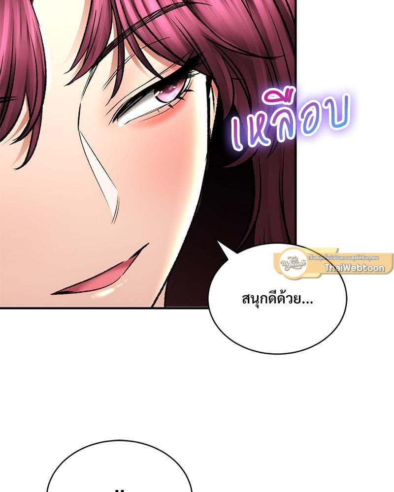 Herbal Love Story – Herbal Love Story – ตอนที่ 62 หน้า 62