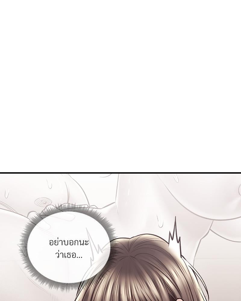 Herbal Love Story – Herbal Love Story – ตอนที่ 62 หน้า 64