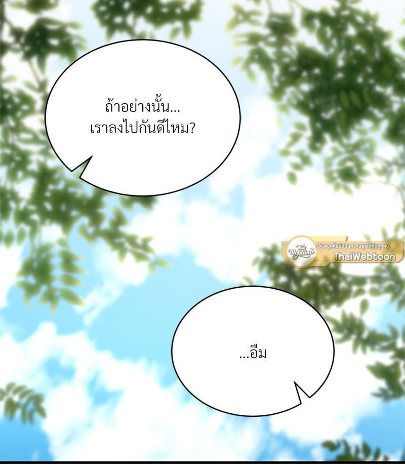 Herbal Love Story – Herbal Love Story – ตอนที่ 62 หน้า 73