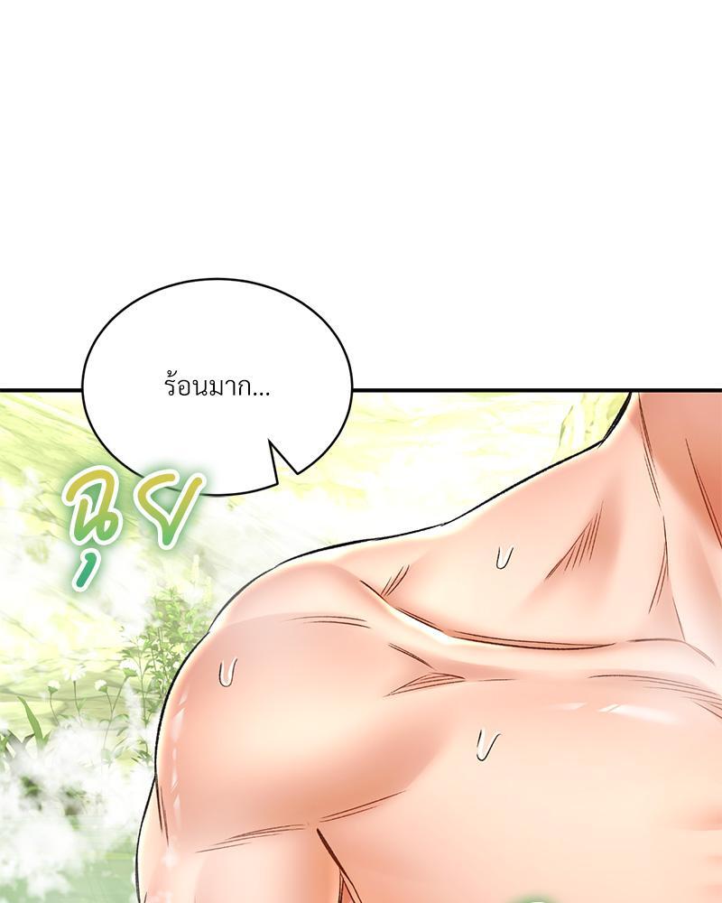 Herbal Love Story – Herbal Love Story – ตอนที่ 62 หน้า 76