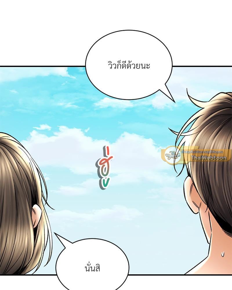 Herbal Love Story – Herbal Love Story – ตอนที่ 62 หน้า 79