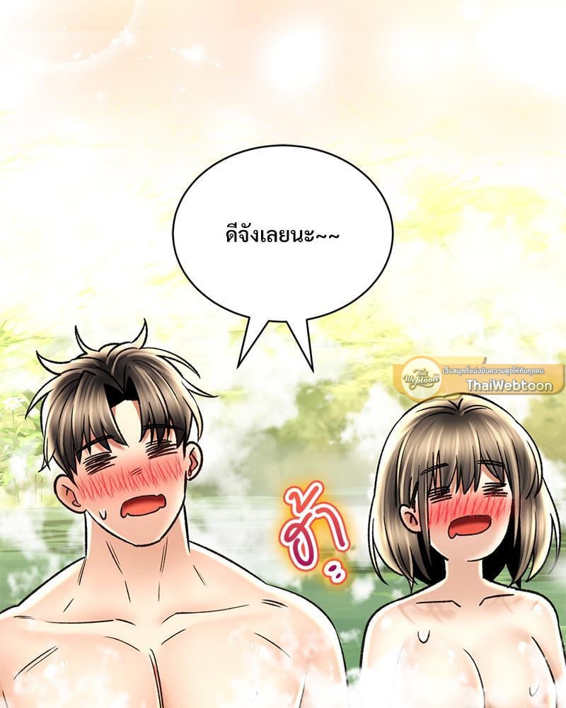 Herbal Love Story – Herbal Love Story – ตอนที่ 62 หน้า 81
