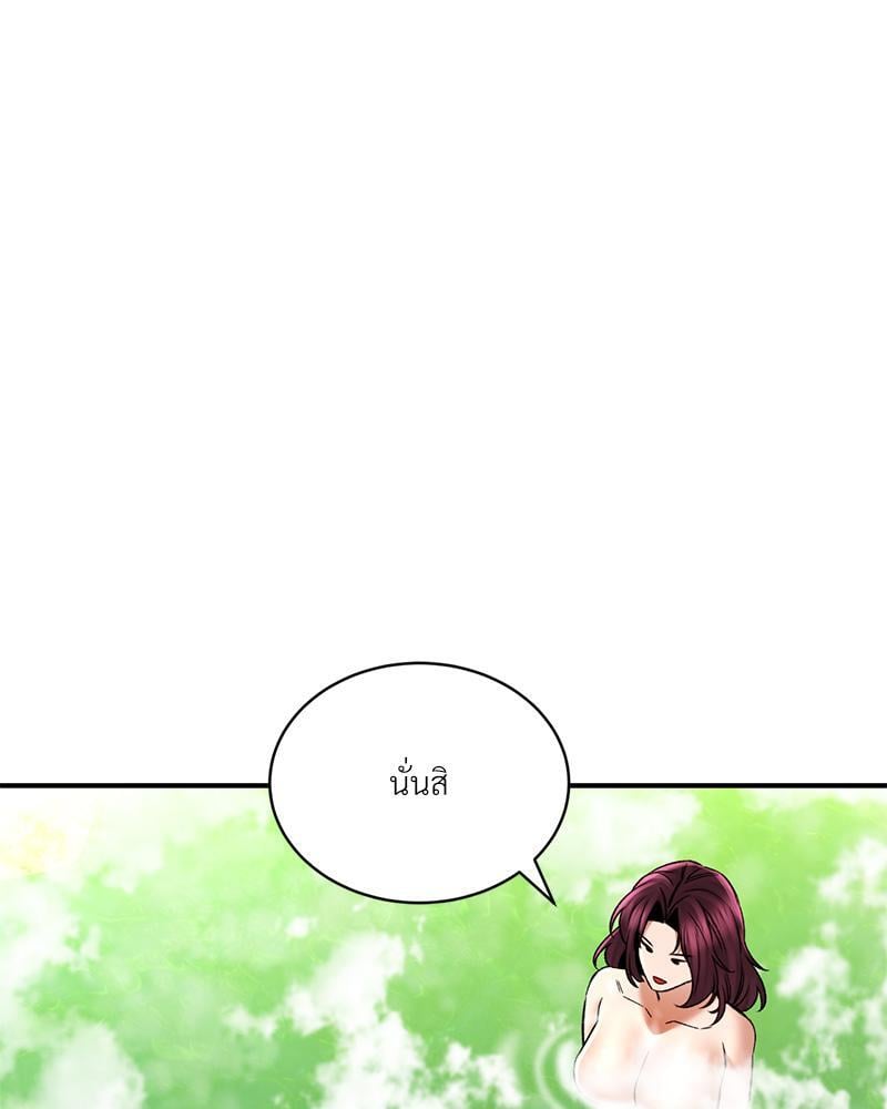 Herbal Love Story – Herbal Love Story – ตอนที่ 62 หน้า 83