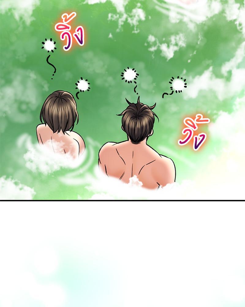Herbal Love Story – Herbal Love Story – ตอนที่ 62 หน้า 84