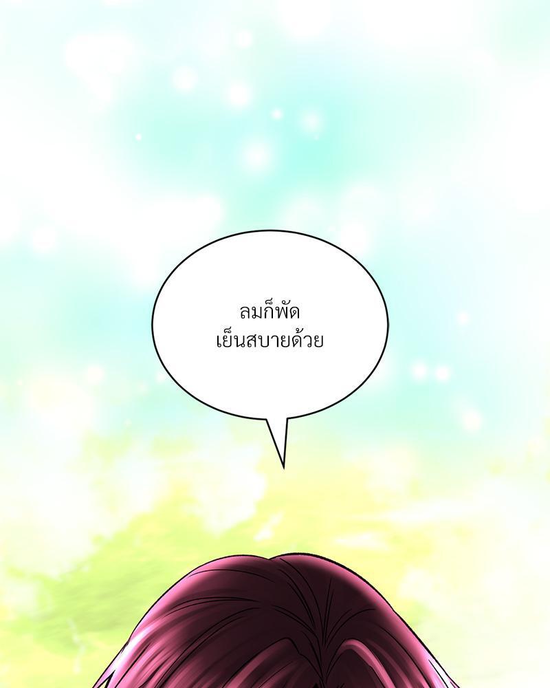 Herbal Love Story – Herbal Love Story – ตอนที่ 62 หน้า 85