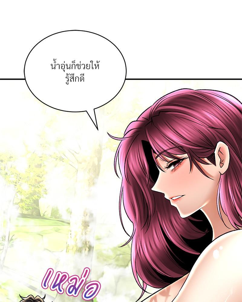 Herbal Love Story – Herbal Love Story – ตอนที่ 62 หน้า 88