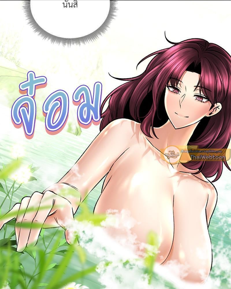 Herbal Love Story – Herbal Love Story – ตอนที่ 62 หน้า 90