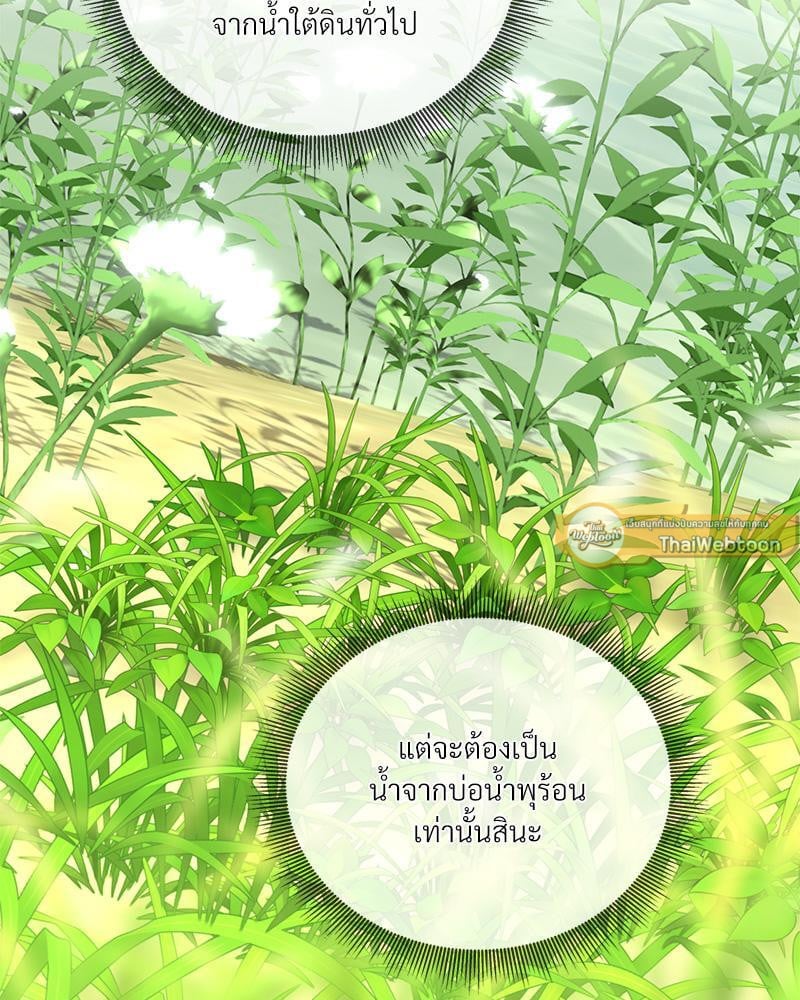 Herbal Love Story – Herbal Love Story – ตอนที่ 62 หน้า 92