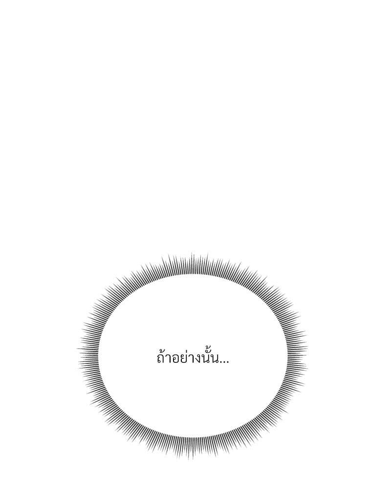 Herbal Love Story – Herbal Love Story – ตอนที่ 62 หน้า 94