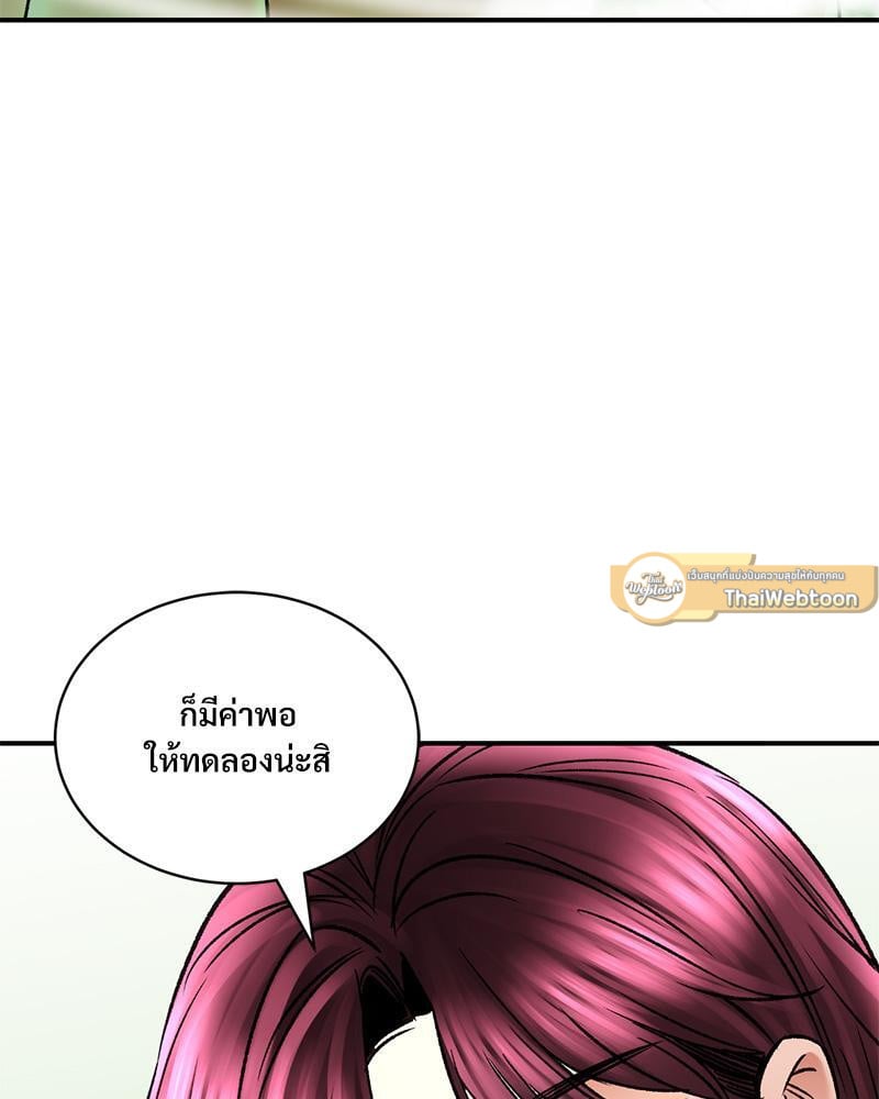 Herbal Love Story – Herbal Love Story – ตอนที่ 62 หน้า 100