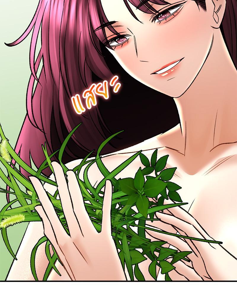 Herbal Love Story – Herbal Love Story – ตอนที่ 62 หน้า 101