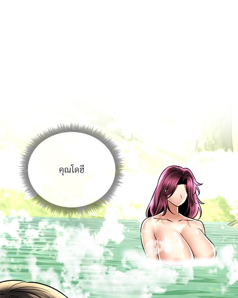 Herbal Love Story – Herbal Love Story – ตอนที่ 62 หน้า 104
