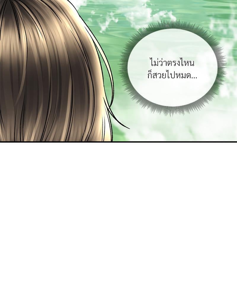 Herbal Love Story – Herbal Love Story – ตอนที่ 62 หน้า 105