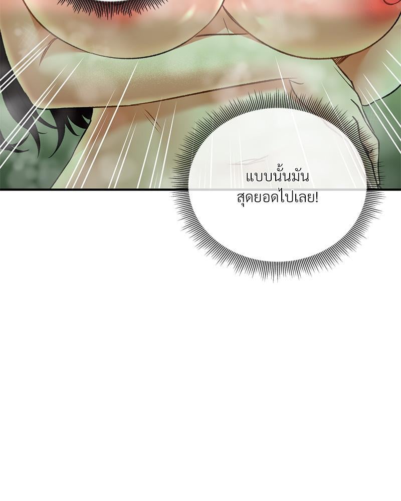 Herbal Love Story – Herbal Love Story – ตอนที่ 62 หน้า 107