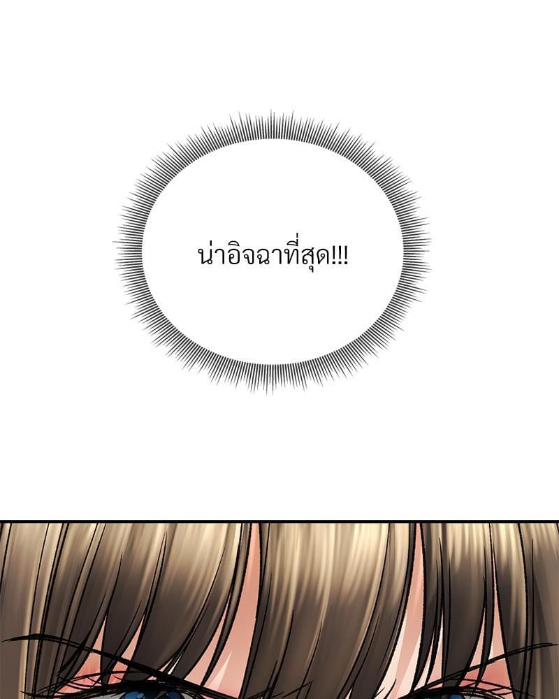 Herbal Love Story – Herbal Love Story – ตอนที่ 62 หน้า 112