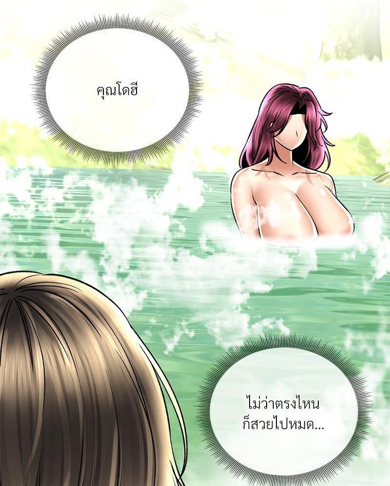 Herbal Love Story – Herbal Love Story – ตอนที่ 63 หน้า 1