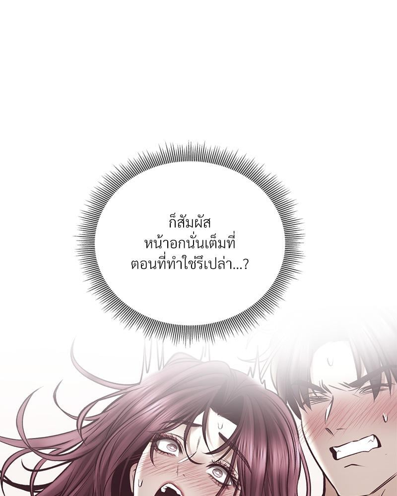 Herbal Love Story – Herbal Love Story – ตอนที่ 63 หน้า 6