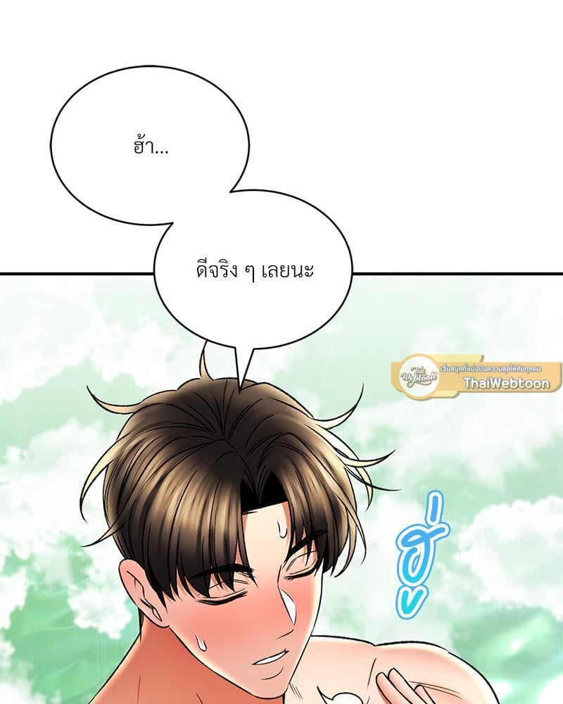 Herbal Love Story – Herbal Love Story – ตอนที่ 63 หน้า 19