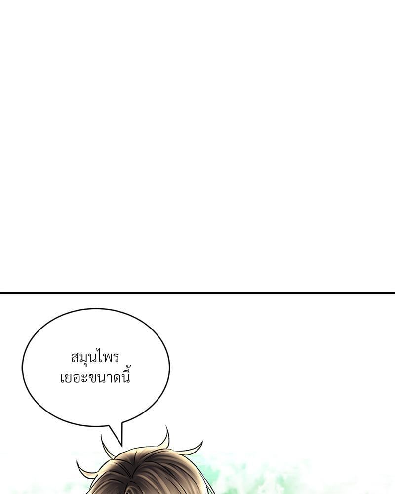 Herbal Love Story – Herbal Love Story – ตอนที่ 63 หน้า 21