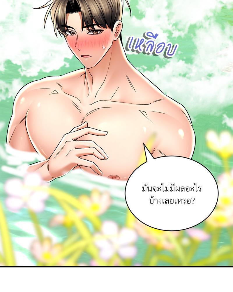 Herbal Love Story – Herbal Love Story – ตอนที่ 63 หน้า 22