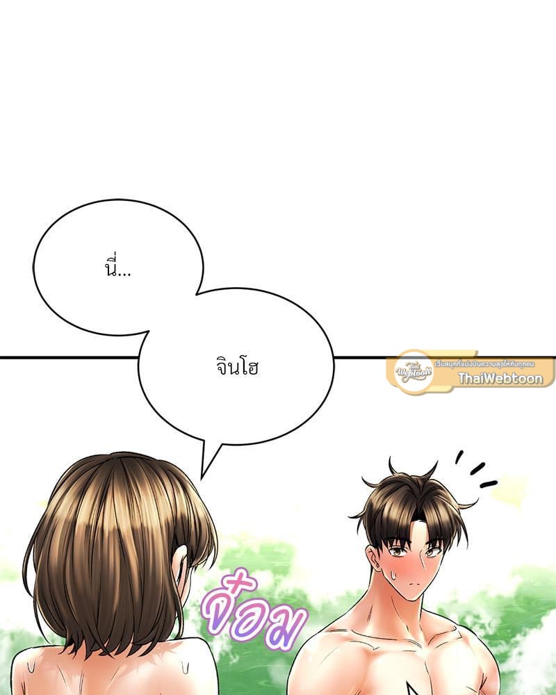 Herbal Love Story – Herbal Love Story – ตอนที่ 63 หน้า 23