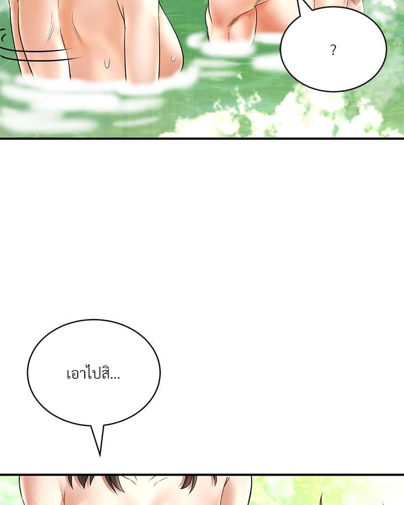Herbal Love Story – Herbal Love Story – ตอนที่ 63 หน้า 24