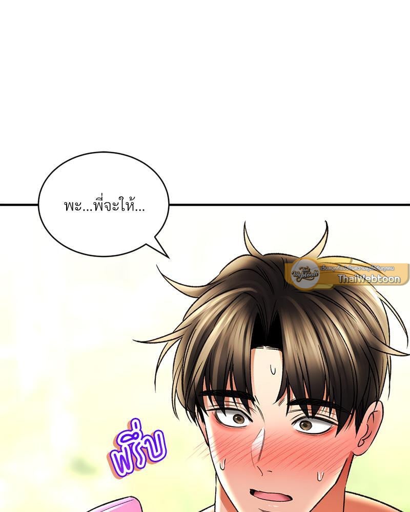 Herbal Love Story – Herbal Love Story – ตอนที่ 63 หน้า 26