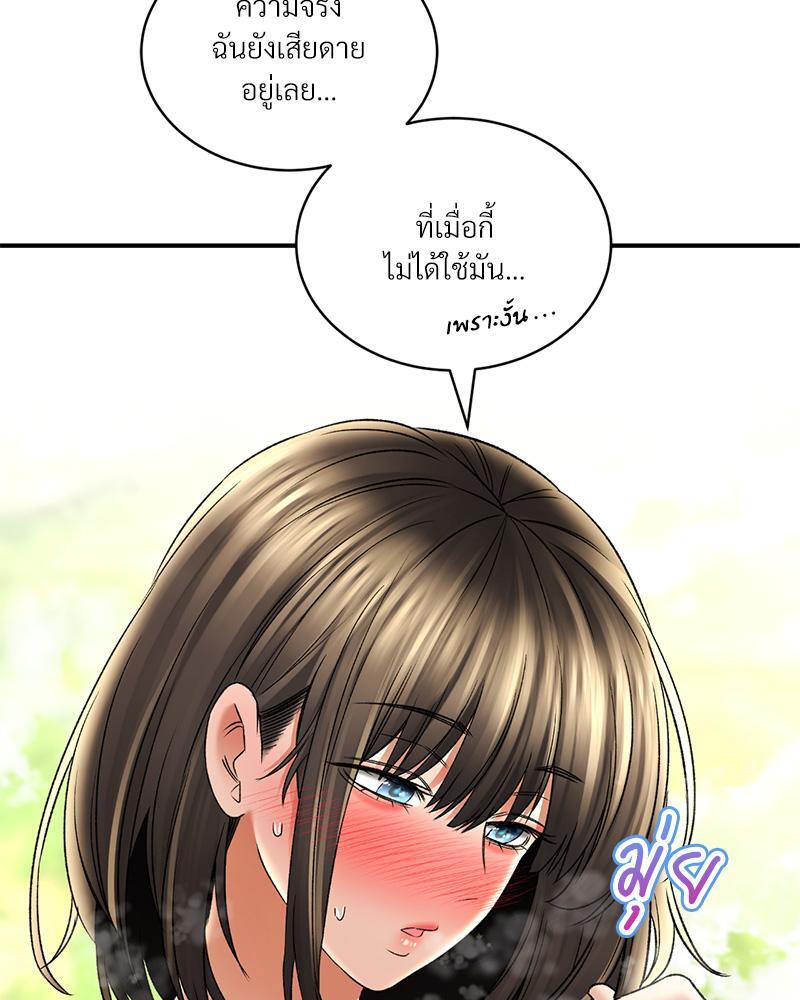 Herbal Love Story – Herbal Love Story – ตอนที่ 63 หน้า 28
