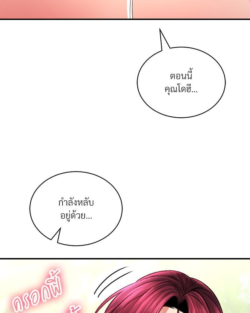 Herbal Love Story – Herbal Love Story – ตอนที่ 63 หน้า 32