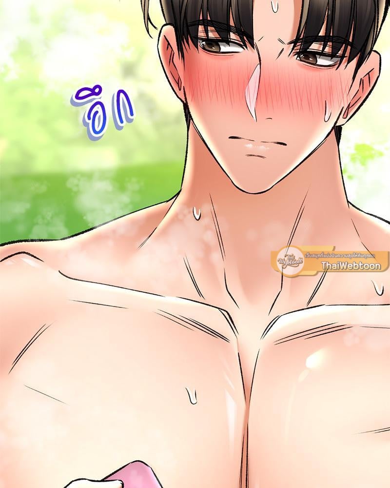Herbal Love Story – Herbal Love Story – ตอนที่ 63 หน้า 42