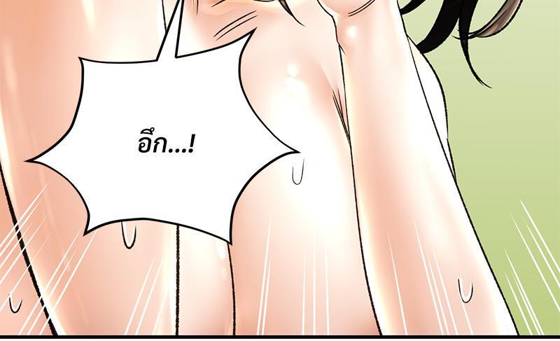 Herbal Love Story – Herbal Love Story – ตอนที่ 63 หน้า 50