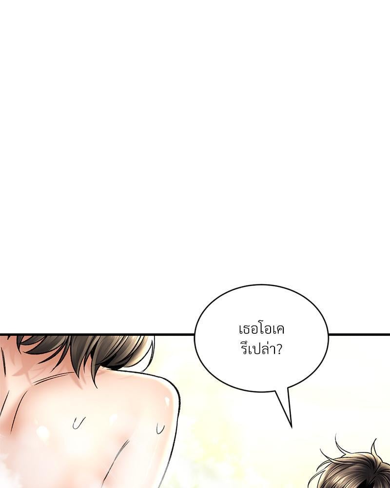 Herbal Love Story – Herbal Love Story – ตอนที่ 63 หน้า 51