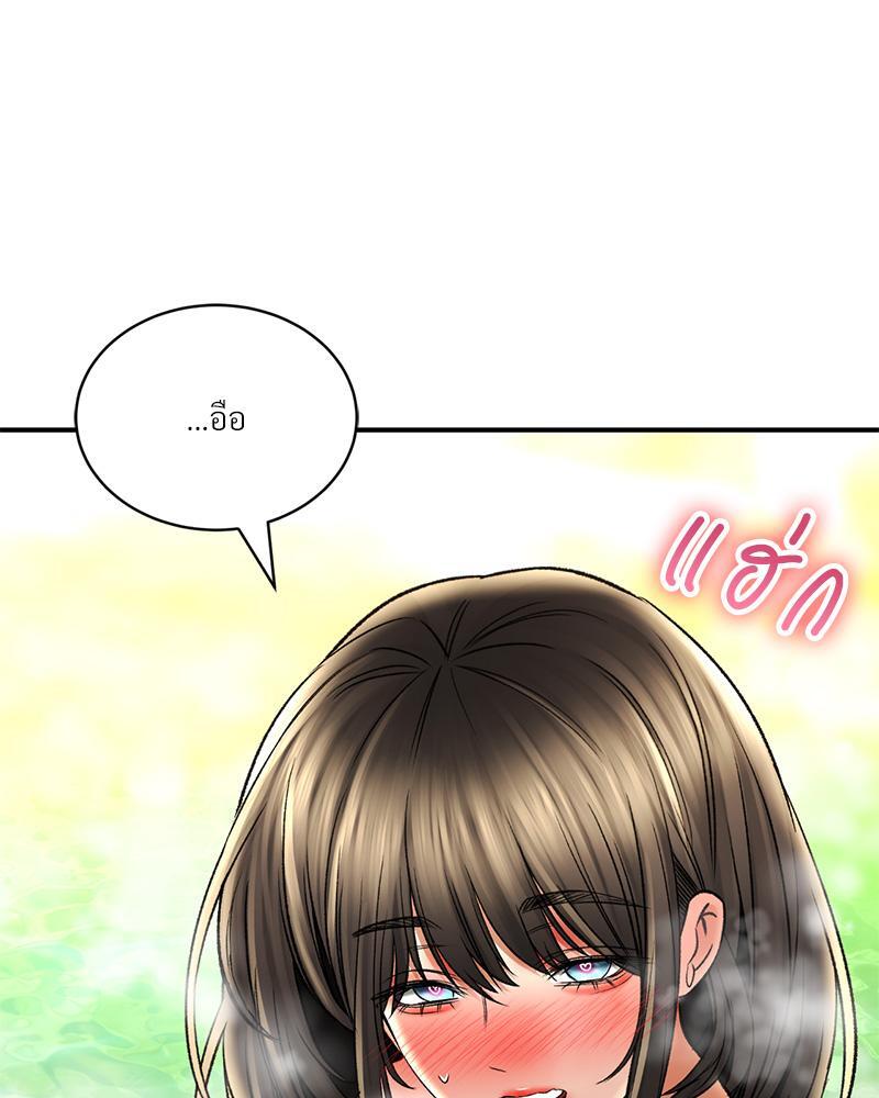 Herbal Love Story – Herbal Love Story – ตอนที่ 63 หน้า 53
