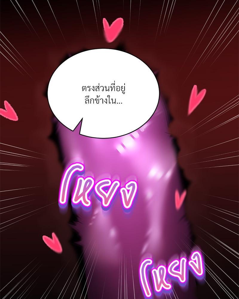 Herbal Love Story – Herbal Love Story – ตอนที่ 63 หน้า 56