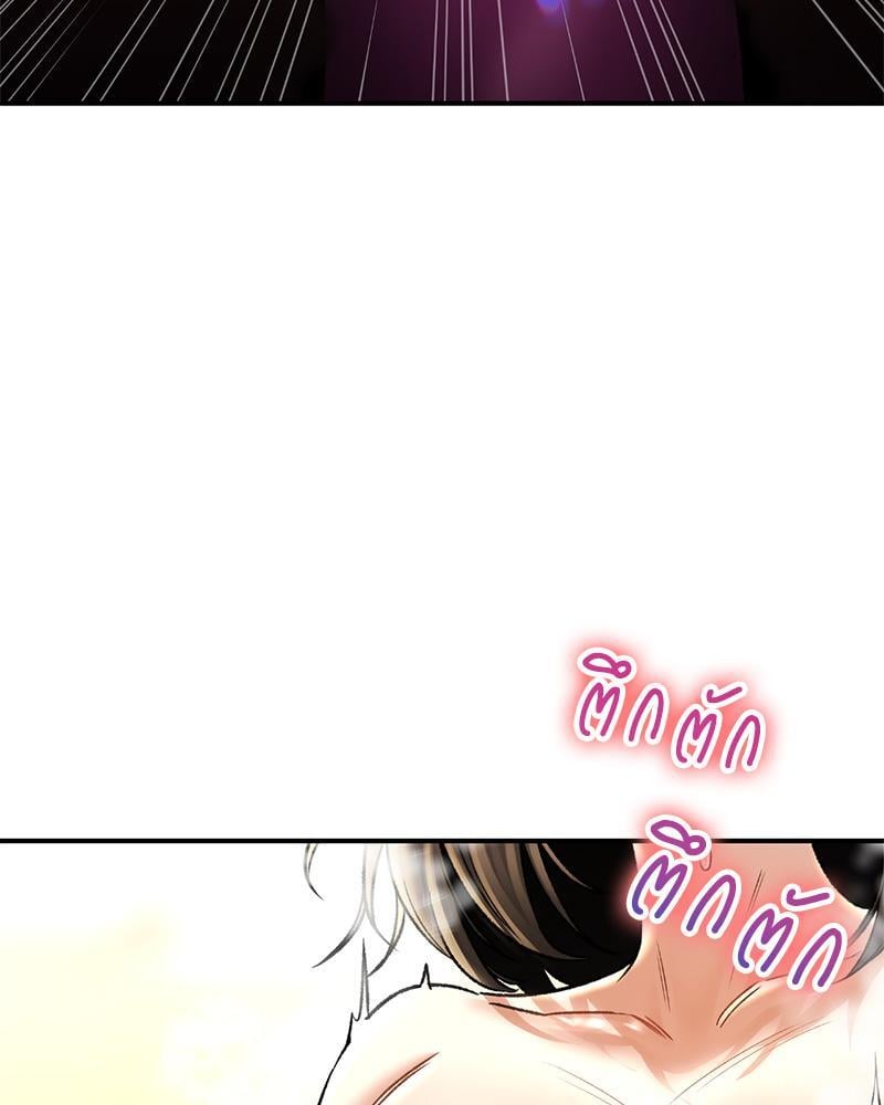 Herbal Love Story – Herbal Love Story – ตอนที่ 63 หน้า 57