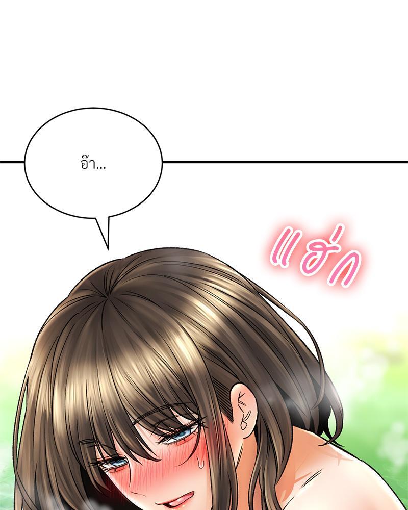 Herbal Love Story – Herbal Love Story – ตอนที่ 63 หน้า 67