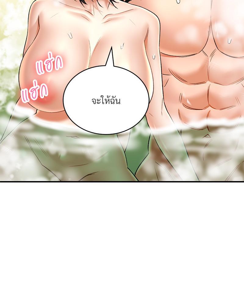 Herbal Love Story – Herbal Love Story – ตอนที่ 63 หน้า 74