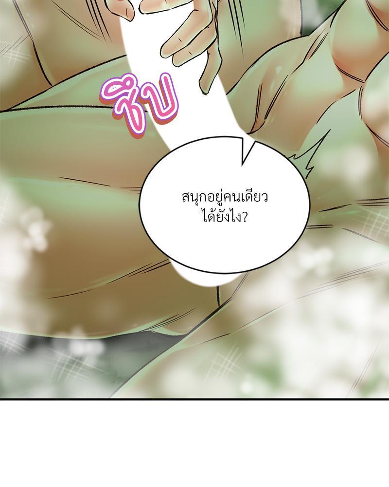 Herbal Love Story – Herbal Love Story – ตอนที่ 63 หน้า 76