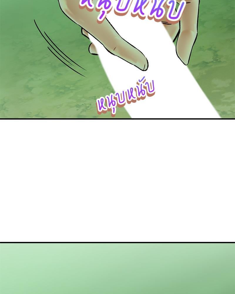 Herbal Love Story – Herbal Love Story – ตอนที่ 63 หน้า 80