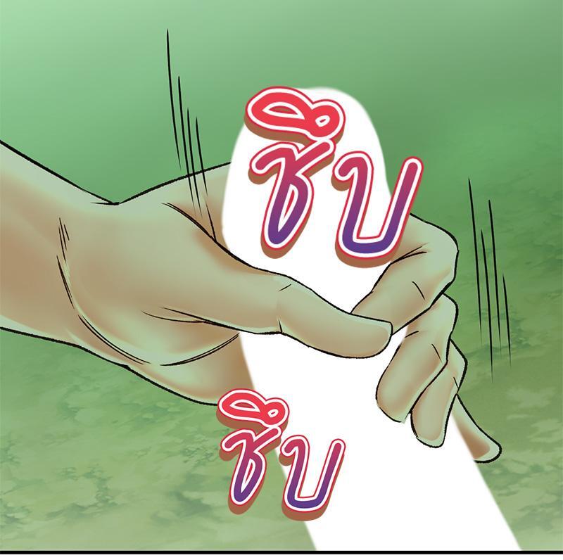 Herbal Love Story – Herbal Love Story – ตอนที่ 63 หน้า 81
