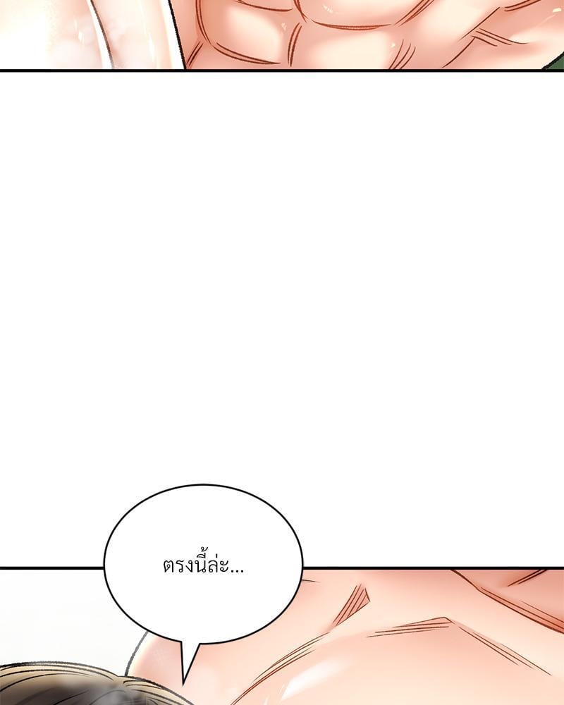 Herbal Love Story – Herbal Love Story – ตอนที่ 63 หน้า 84