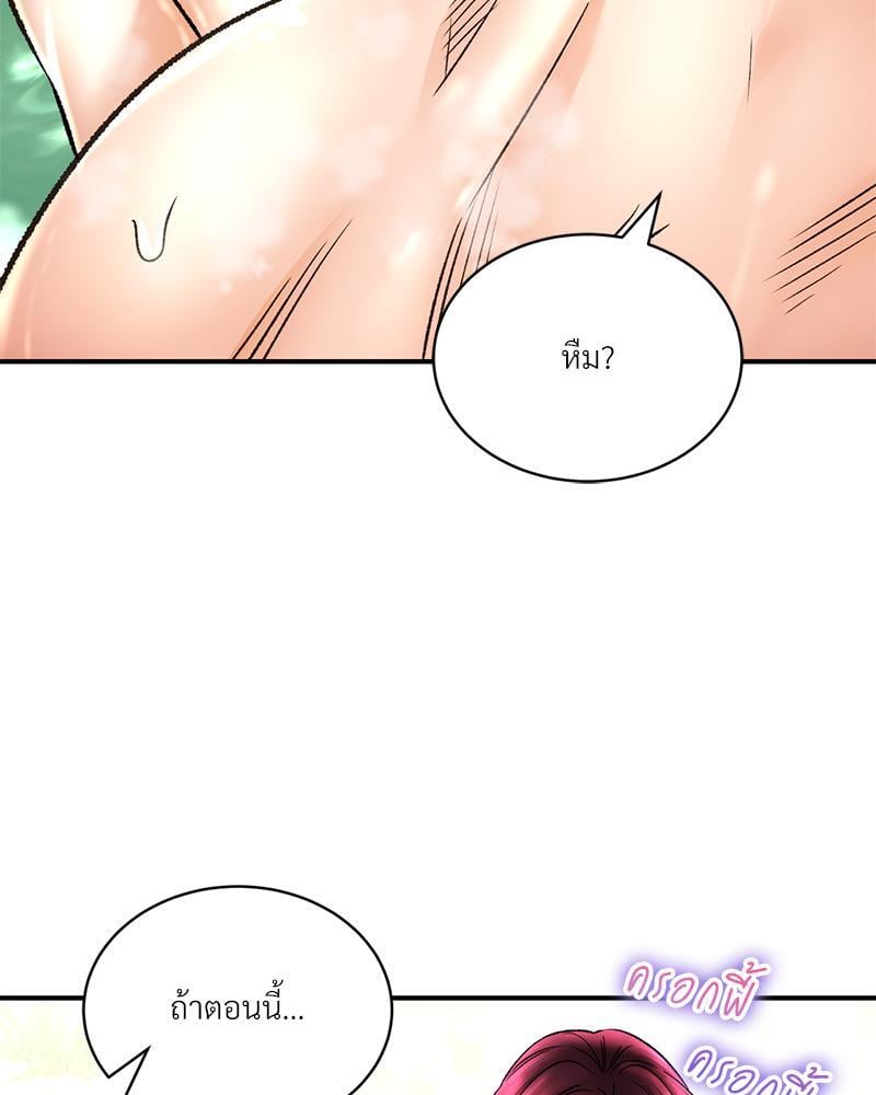 Herbal Love Story – Herbal Love Story – ตอนที่ 63 หน้า 90