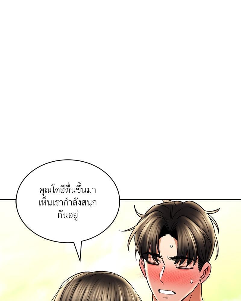 Herbal Love Story – Herbal Love Story – ตอนที่ 63 หน้า 92
