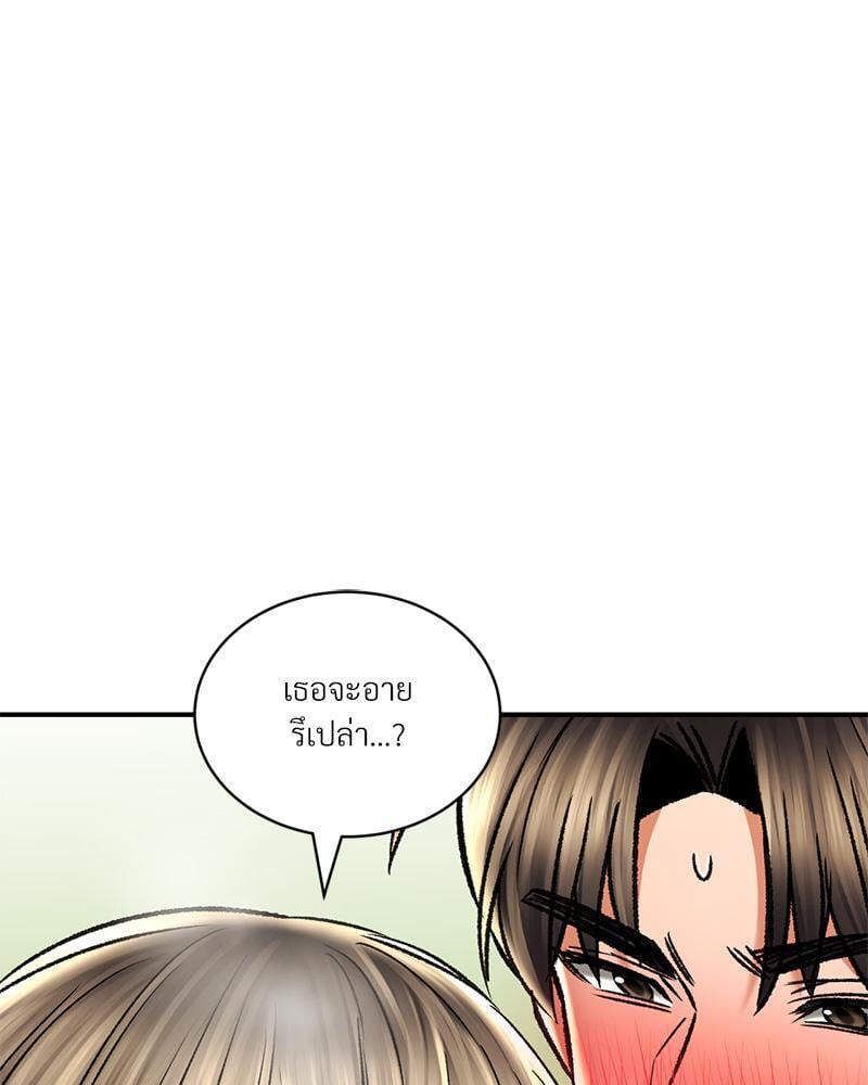 Herbal Love Story – Herbal Love Story – ตอนที่ 63 หน้า 96