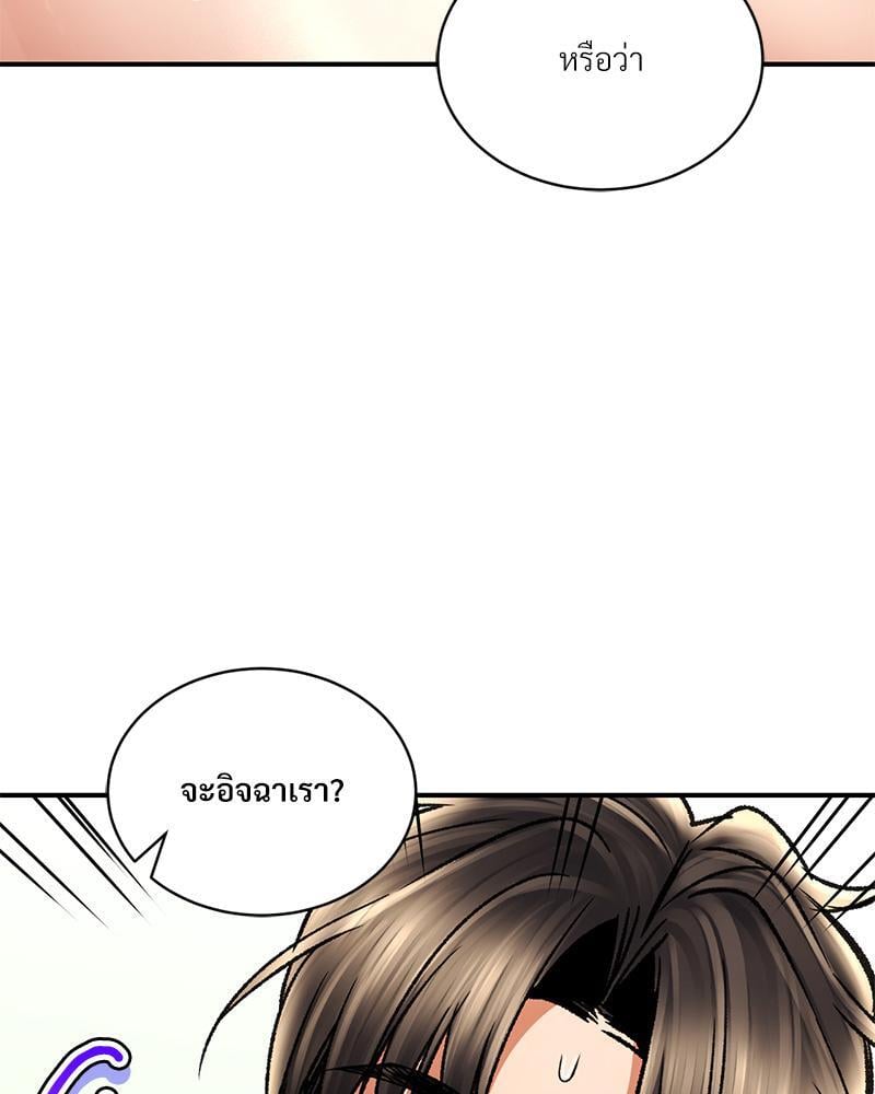 Herbal Love Story – Herbal Love Story – ตอนที่ 63 หน้า 98